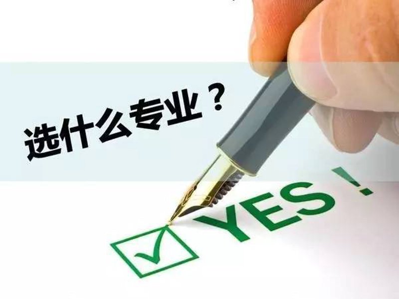 如何在职业生涯中做出明智选择？